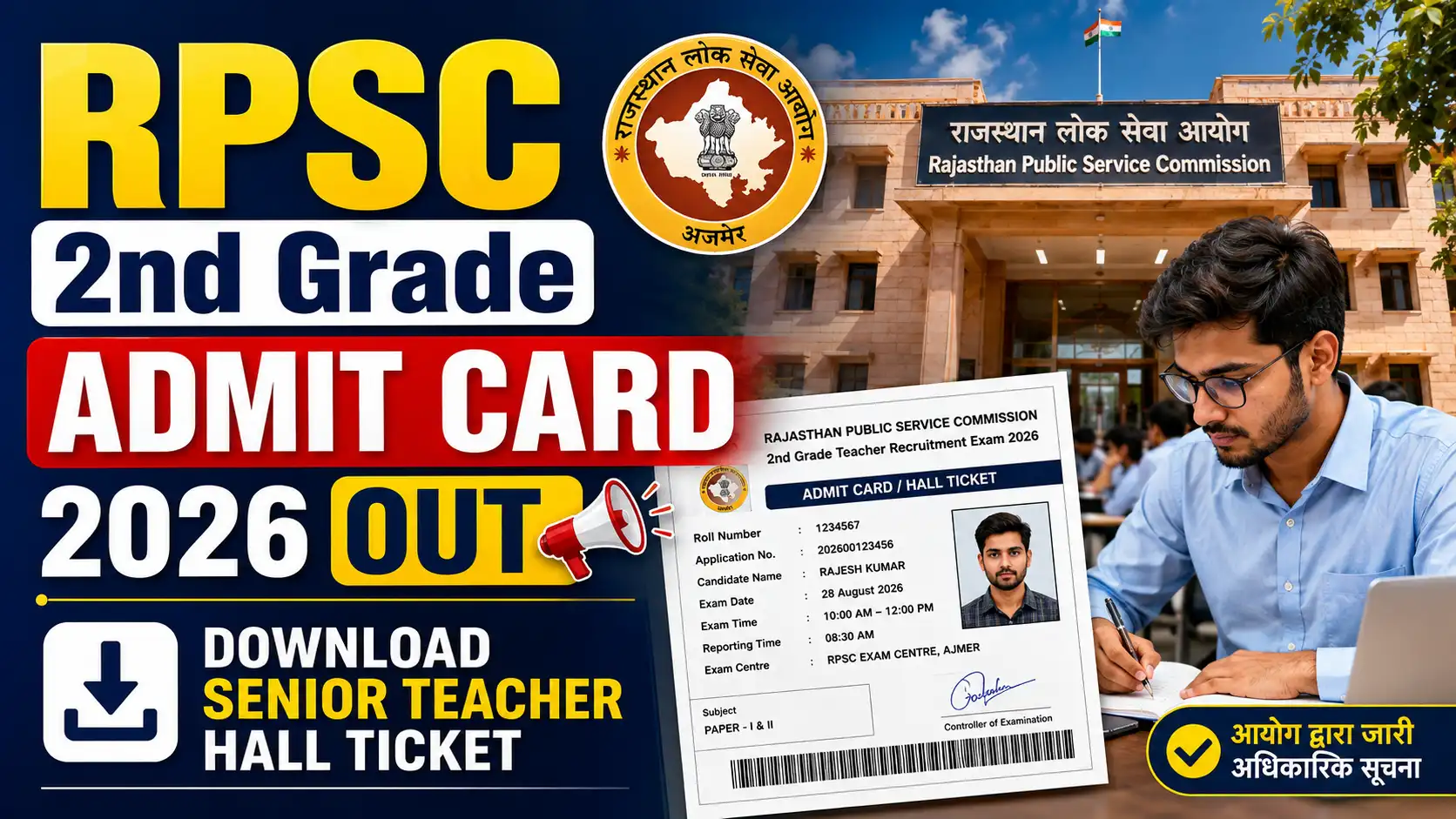 RPSC 2nd Grade Admit Card 2026