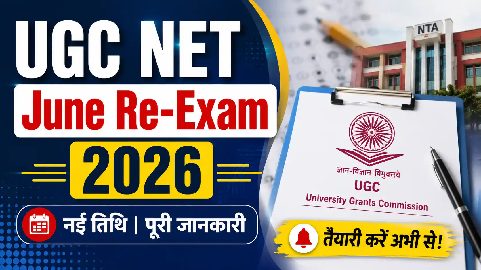 UGC NET June Re-Exam 2026