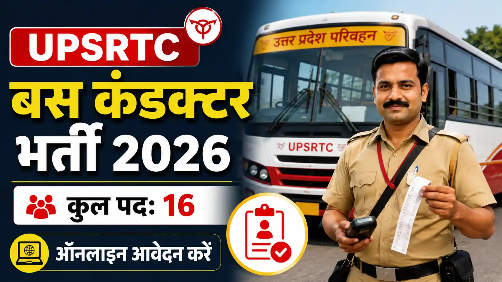 UPSRTC Bus Conductor Recruitment 2026 Apply Online for 16 Posts