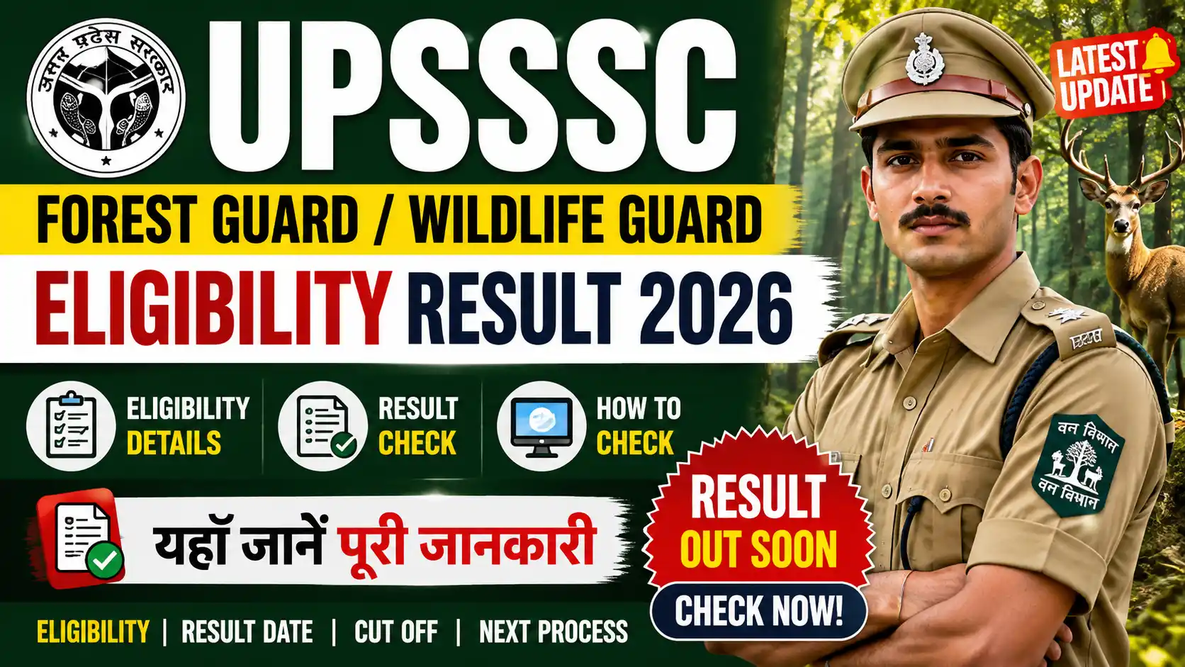 UPSSSC Forest Guard Wildlife Guard Eligibility Result 2026
