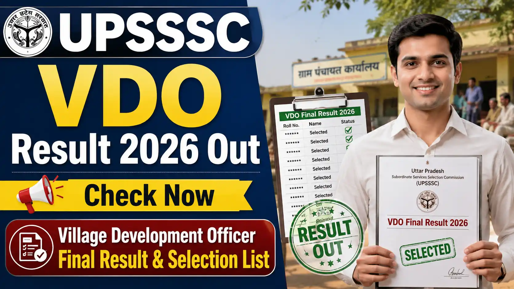 UPSSSC VDO Result 2026