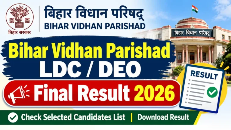 Bihar Vidhan Parishad LDC / DEO Final Result 2026