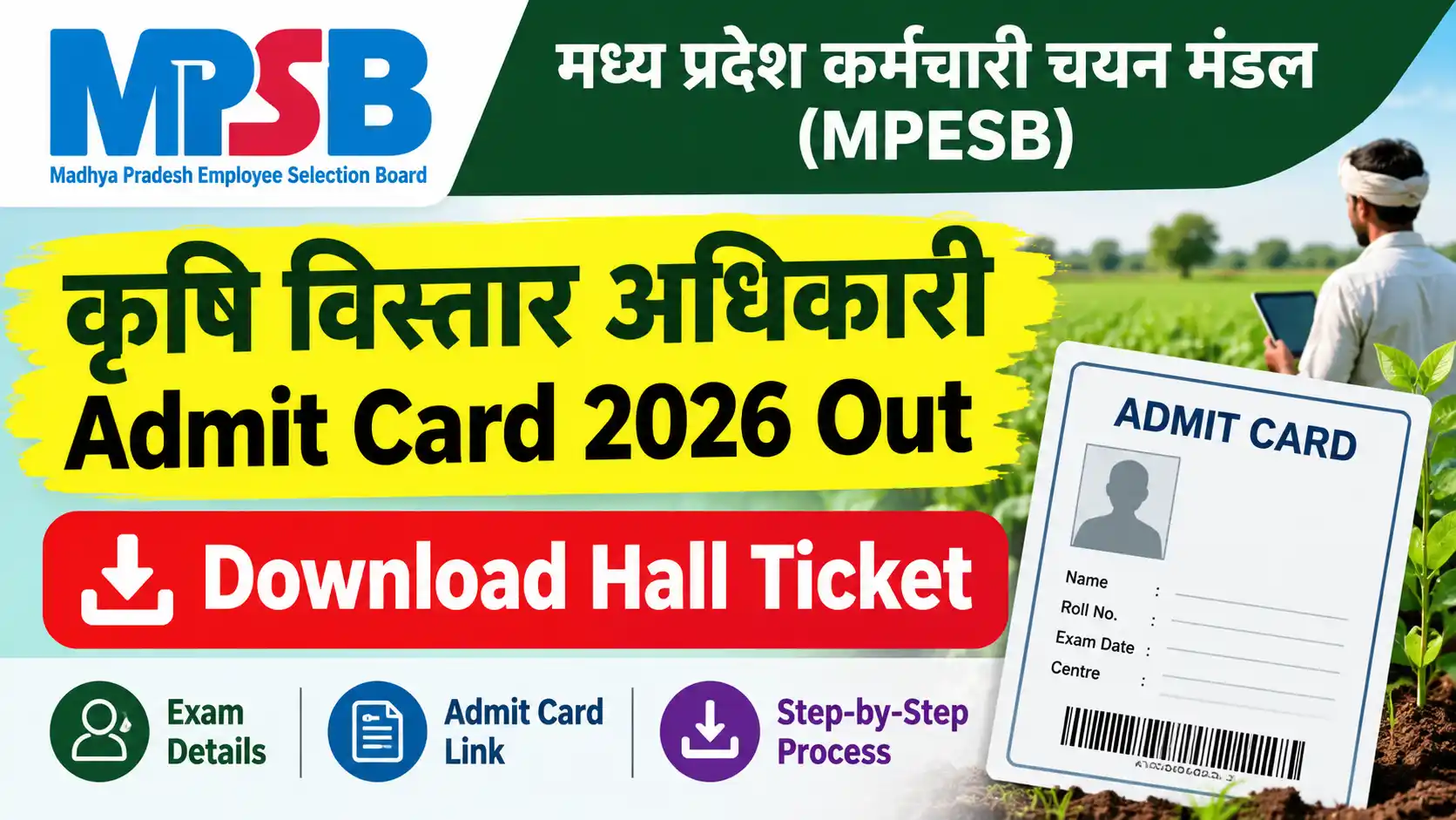 MPESB Krashi Vistar Adhikari Admit Card