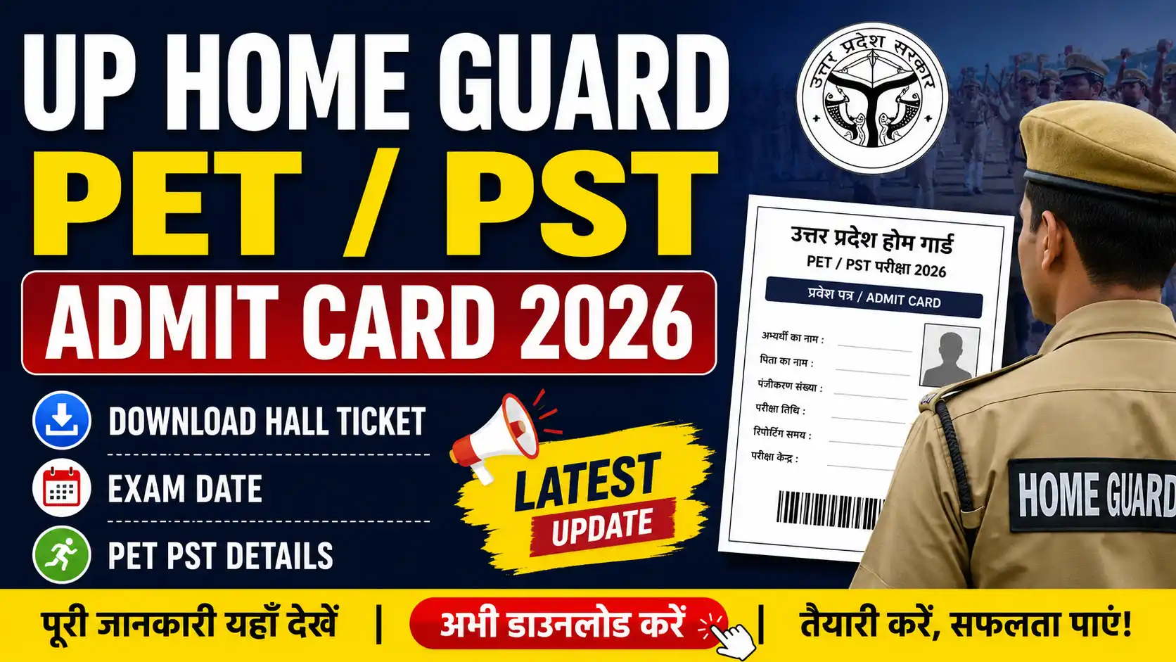 UP Home Guard PET PST Admit Card 2026 Download Hall Ticket, Exam Date, PET PST Details